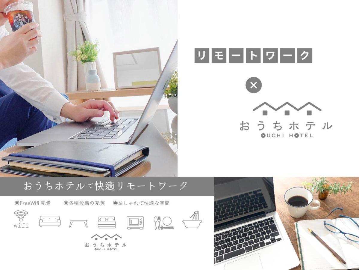Ouchi Hotel Miyajimaguchi ฮัทสึไคชิ ภายนอก รูปภาพ